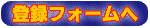 toroku