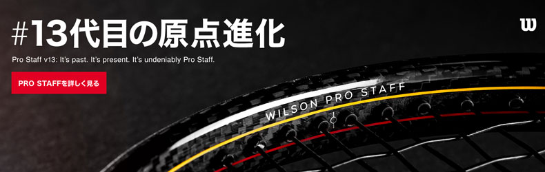 PRO STAFF v13